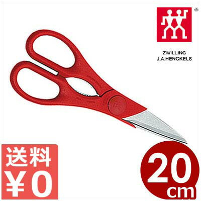 J.A.ヘンケルス キッチンばさみ ツイン レッド 43964-200 赤/ハサミ ドイツ生まれのヘンケルス キッチン用品 キッチングッズ 029186001
