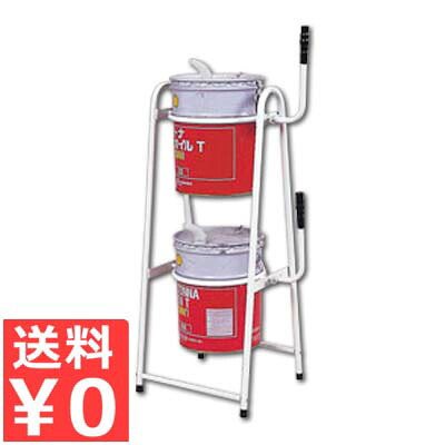 ペール缶スタンド 2段タイプ PK-20W／ホルダー 置き場 台 蛇口付き 029207002