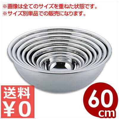77印 18-0ステンレス鋼 混一どんぶり鉢 60珊／準備することどんぶり鉢 混ぜ合わせどんぶり鉢 混ぜやり方に至適！ステンレス鋼どんぶり鉢 030004015