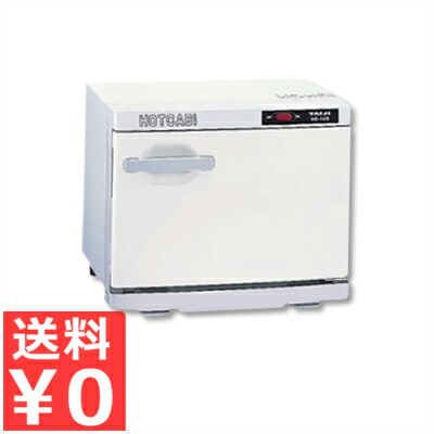 楽天市場】タイジ ホットキャビ HC-38NA 38L 殺菌灯付き 最大約198本 楽天市場】タイジ ホットキャビ HC-38NA 38L 殺菌灯付き 最大約198本