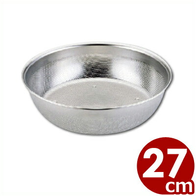UK パンチングボールざる 浅型 27cm 18-8ステンレス製／水切りざる 麺ザル 穴あきボウル 030319027