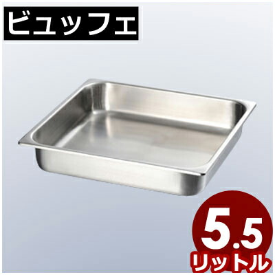 楽天市場】バイキング・ビュッフェの保温器具 SNX 丸型チェーフィング