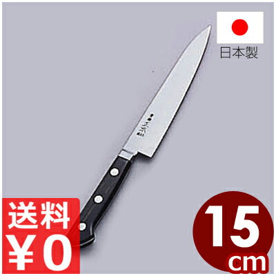 正本 紫檀柄ツバ付き包丁シリーズ ペティナイフ 15cm／最高級炭素鋼使用の和製包丁 フルーツナイフ 031025001