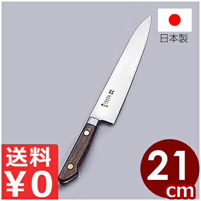 正本 紫檀柄ツバ付き包丁シリーズ 牛刀 21cm/最高級炭素鋼使用の和製包丁 肉きり包丁 シェフナイフ 031028001|調理用品のキッチンよろず