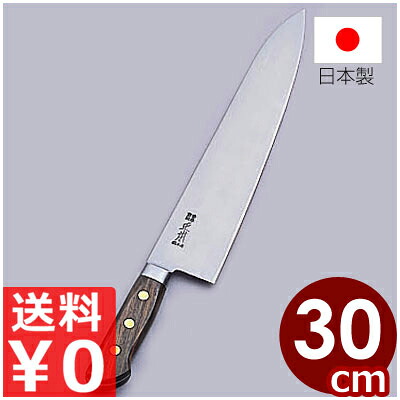 正本 紫檀柄ツバ付き包丁シリーズ 牛刀 30cm／最高級炭素鋼使用の和製包丁 肉きり包丁 シェフナイフ 031031001