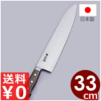 原文 紫檀柄ツバ付き添い人まかない方続きもの 牛刀 33糎／最飛び切りカーボン鋼当て嵌めるの和製まかない方 肉きりまかない方 料理人九寸五分 《製造業者取寄／返品不可》 031032001