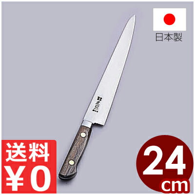 正本 紫檀柄ツバ付き包丁シリーズ 筋引 24cm／最高級炭素鋼使用の和製包丁 肉きり包丁 シェフナイフ 《メーカー取寄／返品不可》 031033001