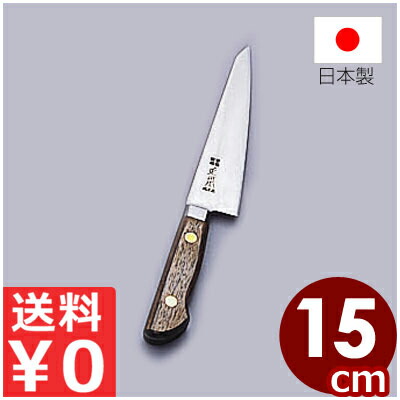 正本 紫檀柄ツバ付き包丁シリーズ 骨スキ 15cm/最高級炭素鋼使用の和製包丁 ガラスキ包丁 肉解体包丁 031038001