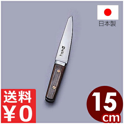 正本 紫檀柄ツバ付き包丁シリーズ 阪骨 15cm/最高級炭素鋼使用の和製包丁 ガラスキ包丁 肉解体包丁 魚おろし包丁 《メーカー取寄/返品不可》 031039001