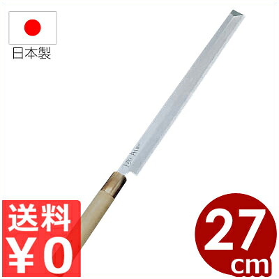 プロ用和まかない方 原型和庖刀 本霞・玉白鋼 タコ引刺身まかない方 27糎／魚 蛸 ハガネまかない方 《製造会社取寄／返品不可》 031041002