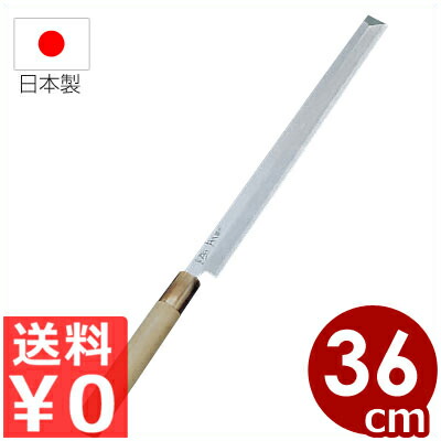 プロ用和まかない方 原型和庖刀 本霞・玉白鋼 タコ引刺身まかない方 36珊／魚 蛸 ハガネまかない方 《製造会社取寄／返品不可》 031041005