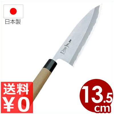 プロ用和まかない方 原書和庖刀 本霞・玉白鋼 小刀 13.5糎／魚 おろし ハガネまかない方 《製造業者取寄／返品不可》 031042003