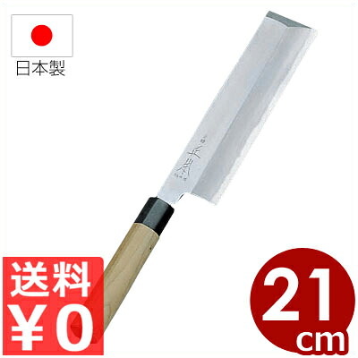 本職用和包丁 正本和庖刀 本霞・玉白鋼 東形薄刃包丁 21cm／野菜 ハガネ包丁 《メーカー取寄／返品不可》 031043004