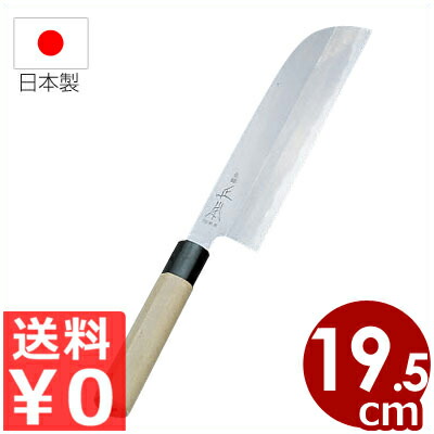 本職用和包丁 正本和庖刀 本霞・玉白鋼 鎌型薄刃包丁 19.5cm／野菜 ハガネ包丁 《メーカー取寄／返品不可》 031044003