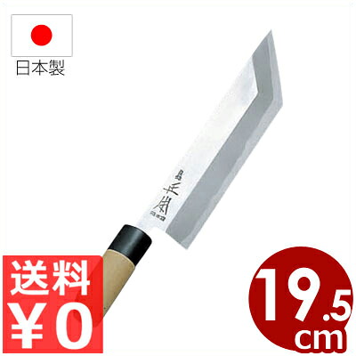 本職用和包丁 正本和庖刀 本霞・玉白鋼 鰻サキ包丁 19.5cm／うなぎ 江戸裂き ハガネ包丁 《メーカー取寄／返品不可》 031046002｜調理用品のキッチンよろず