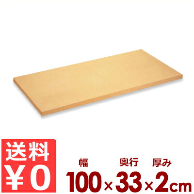 アサヒ天然ゴム お役目用練りあわせる天然ゴムまな板 クッキントップ 109号 100×33cm×厚さ2糎／切り立てるゲーム盤 傷つきにくい 滑りにくい 耐熱 馬鹿でかい 《製造業者取寄／返品不可》 031060022