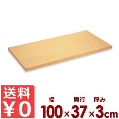 アサヒゴム 業務用合成ゴムまな板 クッキントップ 110号 100&times;37cm&times;厚さ3cm／カッティングボード 傷つきにくい 滑りにくい 耐熱 大きい 《メーカー取寄／返品不可》 031060026｜調理用品のキッチンよろず
