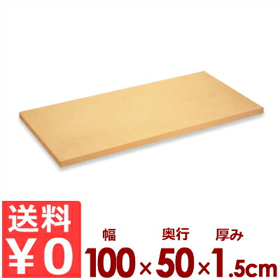 アサヒゴム 業務用合成ゴムまな板 クッキントップ 112号 100×50cm×厚さ1.5cm／カッティングボード 傷つきにくい 滑りにくい 耐熱 大きい 《メーカー取寄／返品不可》 031060030