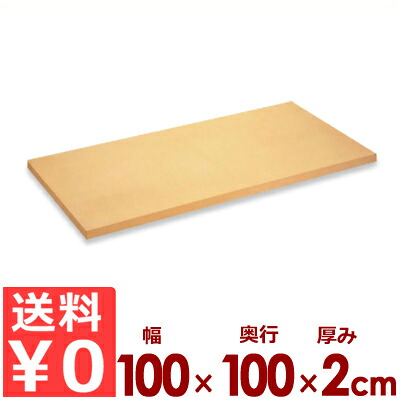 アサヒゴム 業務用合成ゴムまな板 クッキントップ 113号 100×100cm×厚さ2cm／カッティングボード 傷つきにくい 滑りにくい 耐熱 大きい 《メーカー取寄／返品不可》 031060034