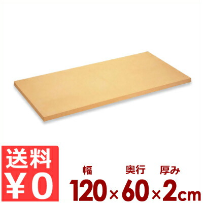 アサヒゴム 業務用合成ゴムまな板 クッキントップ 115号 120×60cm×厚さ2cm／カッティングボード 傷つきにくい 滑りにくい 耐熱 大きい 《メーカー取寄／返品不可》 031060038
