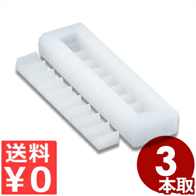 山県 PC幕の内 9穴 3本取 プラスチック製 ごはん押し型シリーズ／ご飯 抜き型 成形 《メーカー取寄／返品不可》 031078003｜調理用品のキッチンよろず