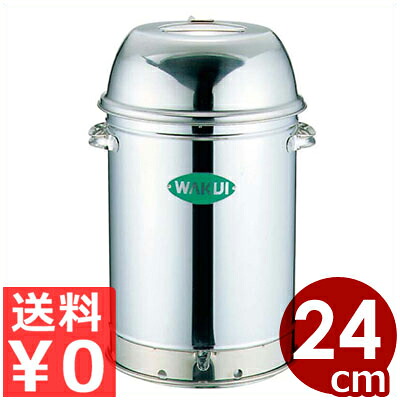 燻製対応 マルチオーブン 24cm WS-24 18-0ステンレス製／スモークオーブン 燻製オーブン 031258001