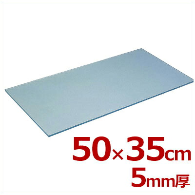 平野製作所 ソフトタイプまな板 S5-D 500×350×5mm厚／カッティングボード シート 軽い 《メーカー取寄／返品不可》 031431009