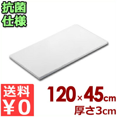 東和 お役目用抗菌まな板 ポリエチレン製 K-1200 （120×45×3糎）／切り立てるゲーム盤 分かりやすい 真っすぐ せっ生 031496008