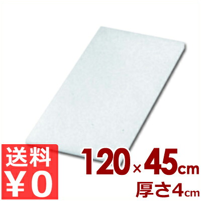 リケン 業務用ポリエチレンまな板 R-4012 1200&times;450&times;40mm／カッティングボード シンプル 《メーカー取寄／返品不可》 031588020｜調理用品のキッチンよろず