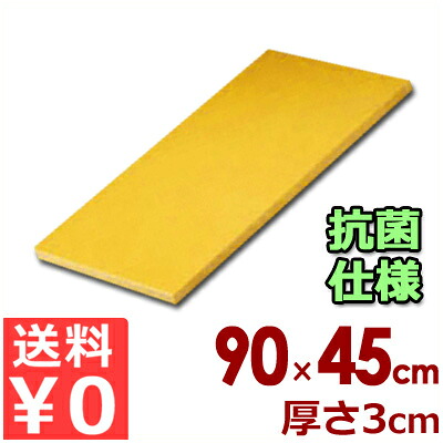 リケン 抗菌ポリエチレンまな板 業務用 KR-3032 900×450×30mm／カッティングボード シンプル 清潔 衛生 《メーカー取寄／返品不可》 031589008