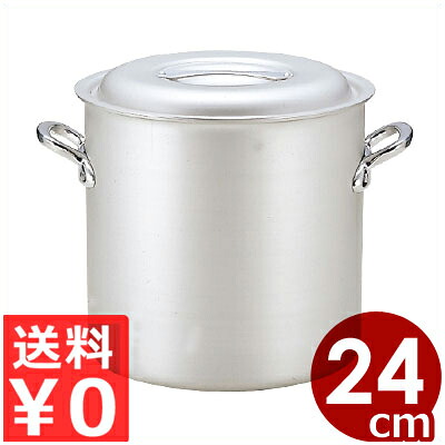 北陸アルミ マイスター寸胴鍋 24cm／11リットル 業務用寸胴鍋 アルミ製 フタ付き／高い熱伝導率 ずんどう鍋 031590024 10,073円