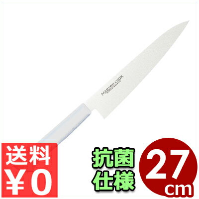 マスターコック 抗菌カラーハンドル 牛刀 MCGK270W 白 ホワイト 27cm／包丁 シェフナイフ 肉 ステンレス 清潔 衛生 031627004