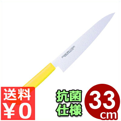 マスターコック 抗菌カラーハンドル 牛刀 MCGK330Y 黄 イエロー 33cm／包丁 シェフナイフ 肉 ステンレス 清潔 衛生 031627012