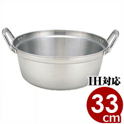 アルミ業務用鍋 北陸アルミ 業務用マイスター IH料理鍋 33cm／9.4リットル IH（電磁）対応／高い熱伝導率と保温性 煮込み料理 大量調理が可能 《メーカー取寄／返品不可》 031668033