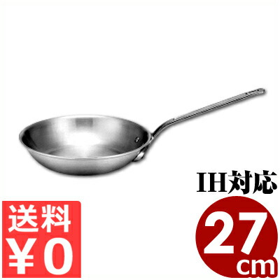 業務用マイスターIH BCフライパン 27cm IH（電磁）対応 アルミキャスト（アルミ鋳造）フライパン／熱伝導 蓄熱性 《メーカー取寄／返品不可》 031675027