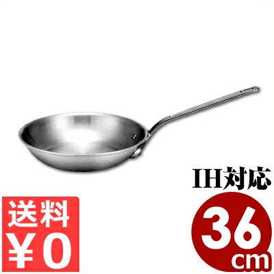 お役目用マイはやりっ子IH BCフライパン 36糎 IH（電磁）相応う 軽銀役をつける（軽銀鋳付ける）フライパン／熱伝わらす 蓄熱性 《製造業者取寄／返品不可》 031675036