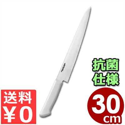 マスターコック 抗菌カラーハンドル包丁 筋引 MCSK300W ホワイト 30cm 本刃付・本研刃造り・サブゼロ処理済み／カービングナイフ 肉 清潔 衛生 031745003