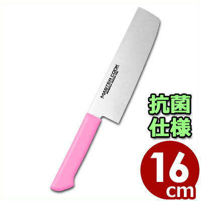 マスターコック 抗菌カラーハンドル包丁 菜切 MCNK160P ピンク 16cm 本刃付・本研刃造り・サブゼロ処理済み／清潔 衛生 031747005