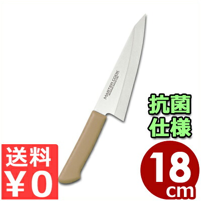 マスターコック 抗菌カラーハンドル包丁 ガラスキ MCRK180B ブラウン 18cm 本刃付・本研刃造り・サブゼロ処理済み／骨スキ 肉 魚 清潔 衛生 031748002