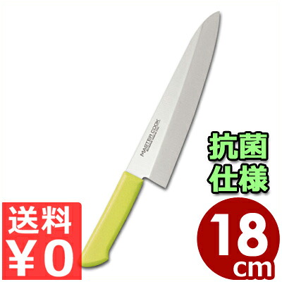 マスターコック 抗菌カラーハンドル包丁 洋出刃 MCDK180Y イエロー 18cm 本刃付・本研刃造り・サブゼロ処理済み／魚 おろし 清潔 衛生 耐熱 031751005｜調理用品のキッチンよろず