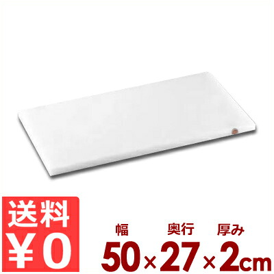 住友ベークライト スーパー耐熱まな板 50&times;27&times;厚2cm カラーピン付き SSWKP 茶／カッティングボード ポリエチレン 抗菌 清潔 衛生 《メーカー取寄／返品不可》 031774027｜調理用品のキッチンよろず