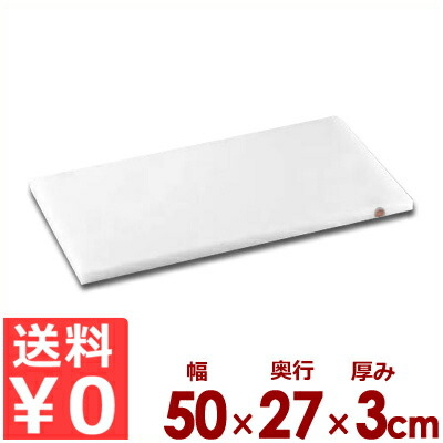 住友ベークライト 百貨店耐熱まな板 50×27×厚3珊 色合いいの一番付き添い人 SSTWP 茶／切り立てるゲーム盤 ポリエチレン 抗菌 頼もしい 健康法 《製造業者取寄／返品不可》 031774041 キッチン用品・食器・調理器具-調理器具・製菓器具-まな板・カッティングボード