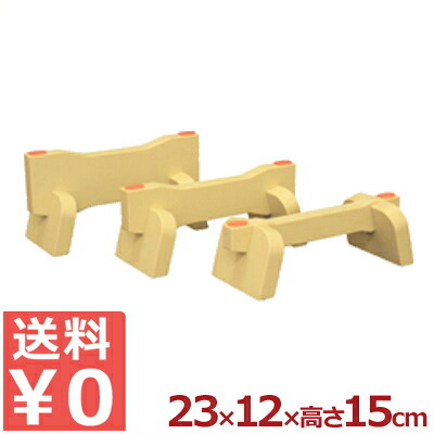抗菌 まな板リフター 高身長者用 12×23×高さ15cm LF150-230/台 脚 底上げ 滑り止め 清潔 衛生 《メーカー取寄/返品不可》 031865003|調理用品のキッチンよろず