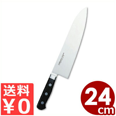 【包丁】 No.552 24cm 【Misono】 ツバ付 【キッチンナイフ】 ミソノ モリブデン鋼 洋出刃