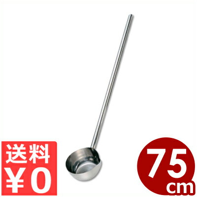 口付きひしゃく パイプ柄 Φ15cm×75cm柄 18-8ステンレス製/ひしゃく 水すくい 注ぎ口付き 《メーカー取寄/返品不可》 032541003|調理用品のキッチンよろず