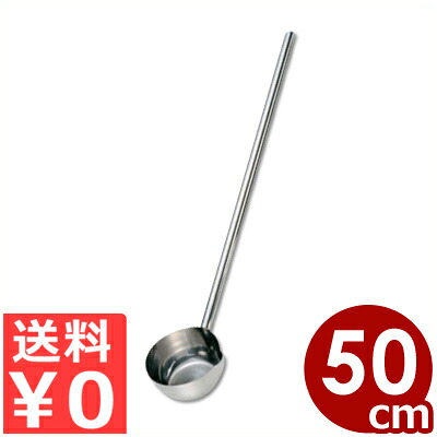 口付きひしゃく パイプ柄 Φ24cm&times;50cm柄 18-8ステンレス製／ひしゃく 水すくい 注ぎ口付き 《メーカー取寄／返品不可》 032544002｜調理用品のキッチンよろず