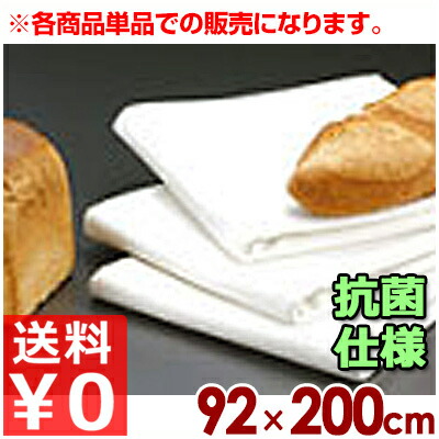 μ-func.（ミューファン） 抗菌パン生地マット No.4 920×2000mm／パン作り 製パン お菓子作り 製菓 清潔 衛生 032549004
