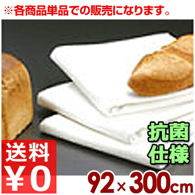 μ-func.（ミューファン） 抗菌パン生地つや消し No.5 920×3000粍／食麺麭工作 製食麺麭 御菓子工作 製菓 身ぎれい せっ生 032549005