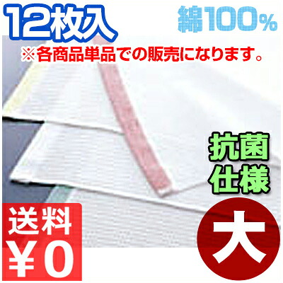 μ-func.（ミューファン） 抗菌ふきん 12枚入り口・入口（大）緑であること／差し交わす 漂白剤可 もの堅い 健康方 032551008