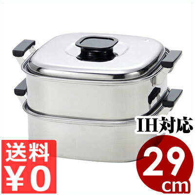桃印 角蒸し器 2段29珊 PE18-0ステンレス鋼 IH（電磁）相応う ステンレス鋼製 御勤め用蒸し器／金属元素製せいろ 金属元素製蒸し器 蒸し一皿分の料理 論なく米 中華まん 饅頭 点心 総やか膳立て 033006004